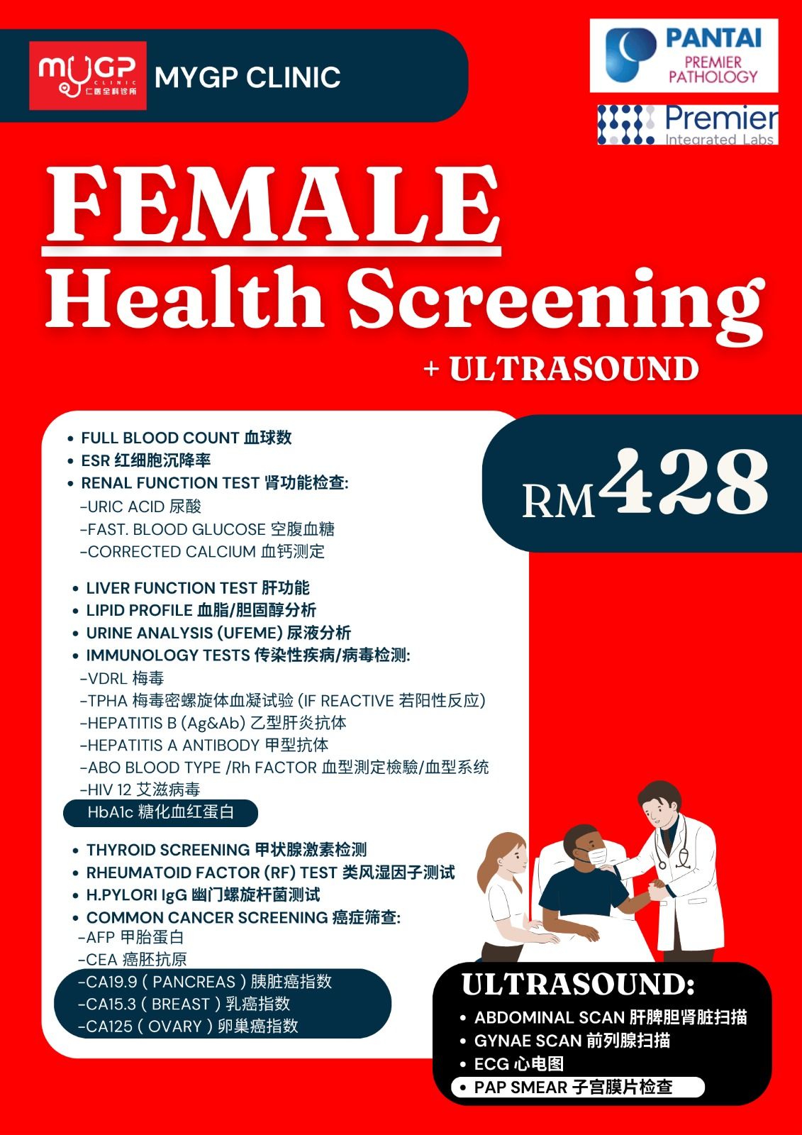 FEMALE Health Screening + Ultrasound