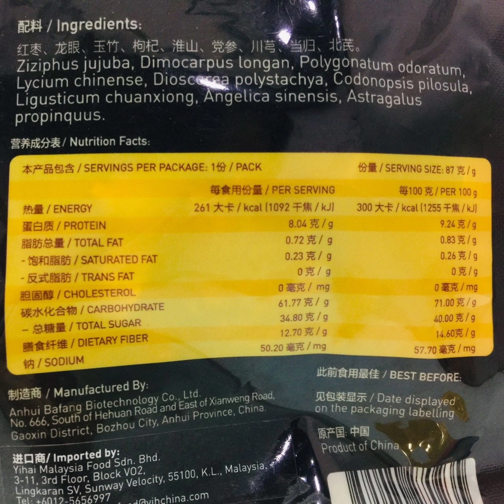 Haidilao Traditional Herbal Soup 海底撈滋補藥膳湯 87g