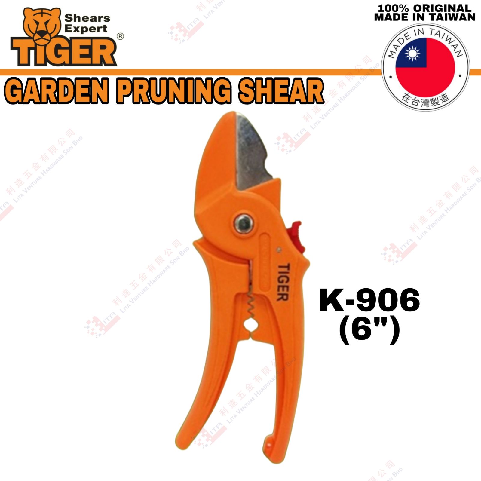 TIGER BRAND GARDEN PRUNING CUTTER - K906