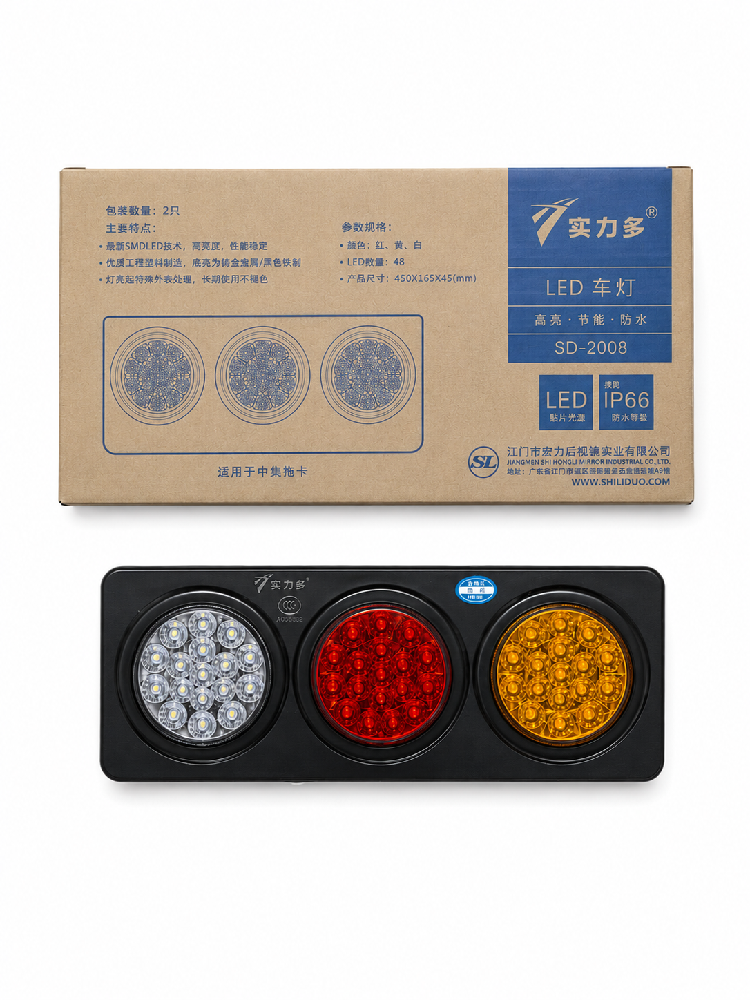 SHILIDUO LED Tail Lamp Trailer with Iron Plate - 24V SD-2008 RH