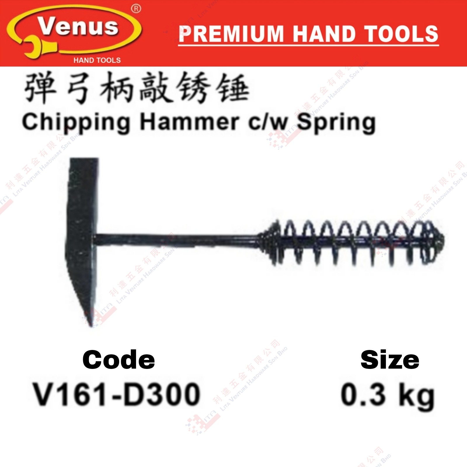 VENUS BRAND CHIPPING HAMMER COVER WITH SPRING - V161D300