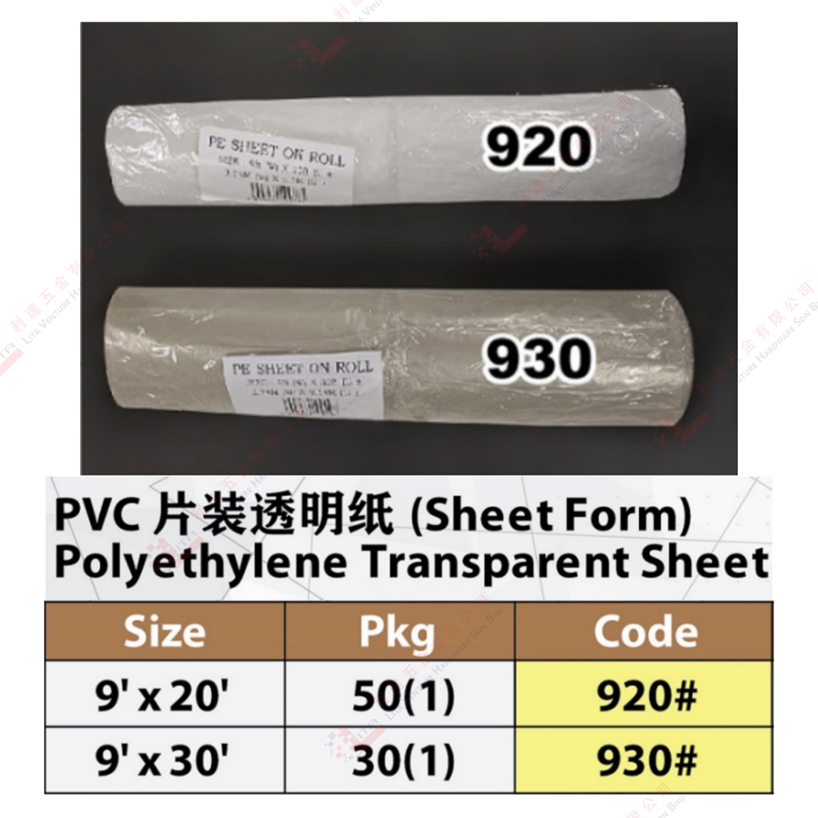 PVC POLYETHYLENE TRANSPARENT SHEET - 920 930