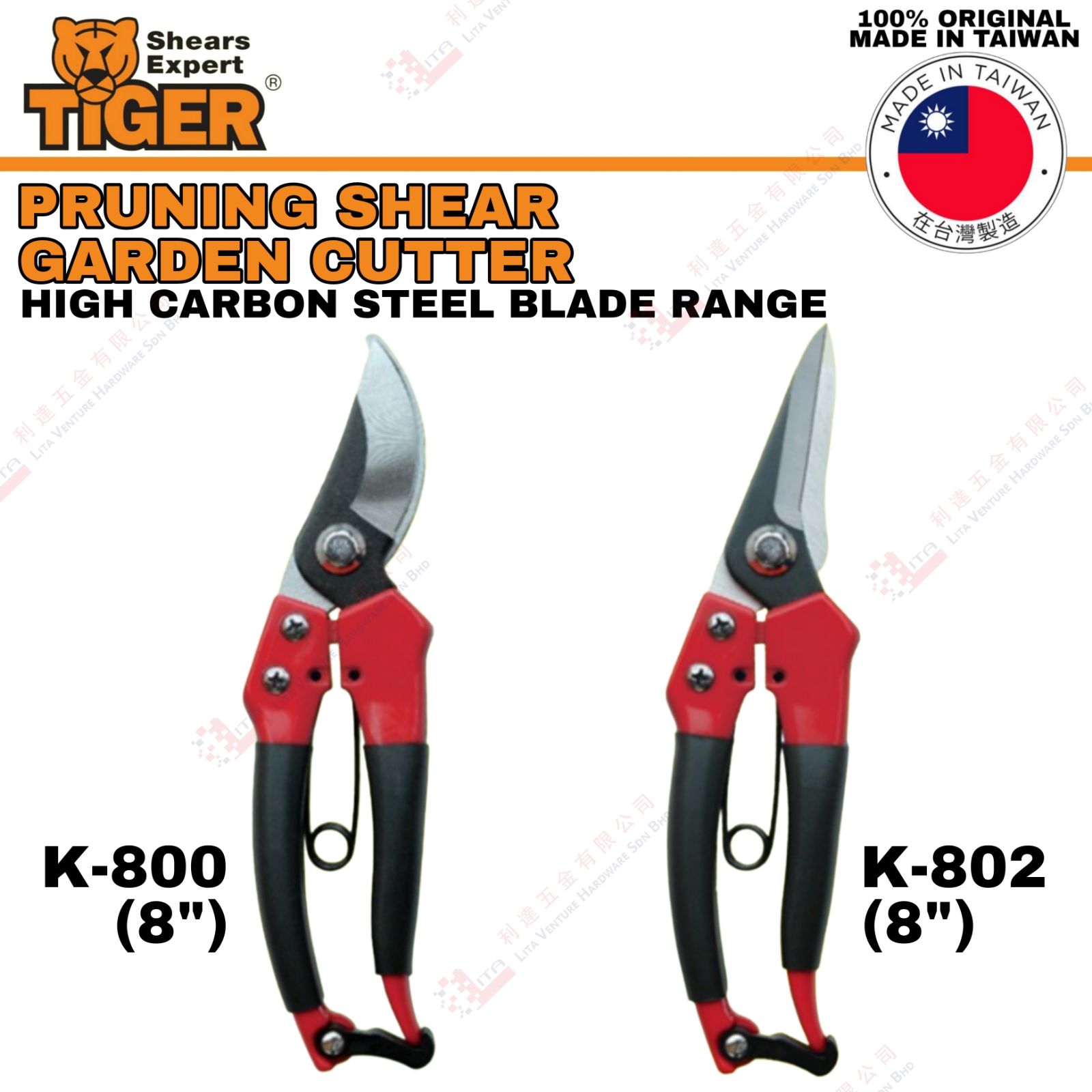 TIGER BRAND   PRUNING SHEAR GARDEN CUTTER - K800 K802