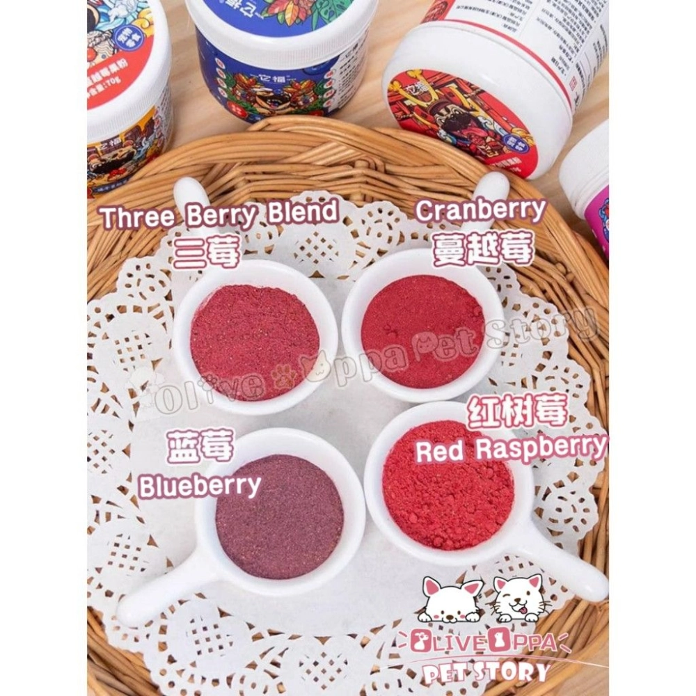 TAFU (Blueberry-Powder, Raspberry-Powder, Cranberry-Powder, Three Type Mix-Powder）