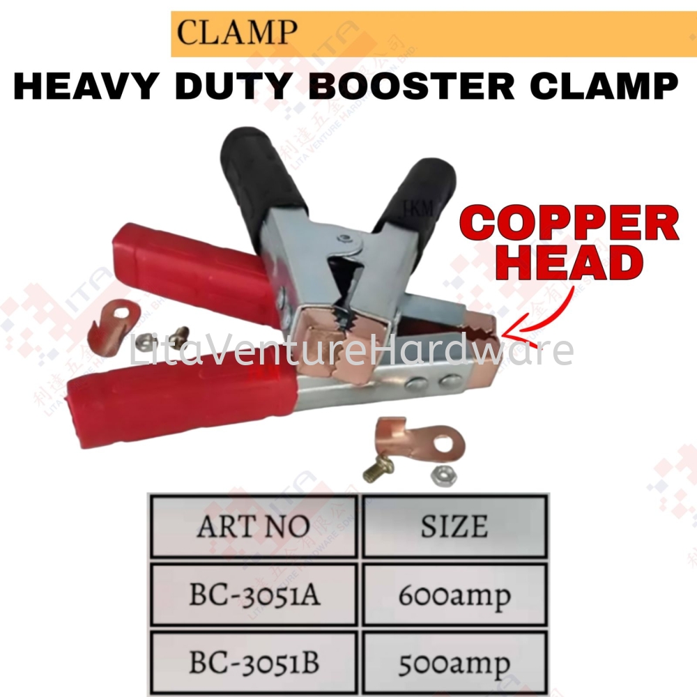 HEAVY DUTY BOOSTER CLAMP - BC3051A BC3051B