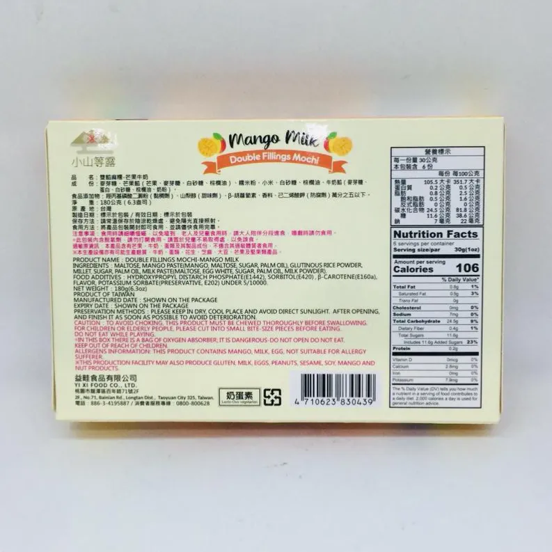 Hill Souvenir Mango Milk Double Fillings Mochi 小山等露芒果牛奶雙餡麻糬180g