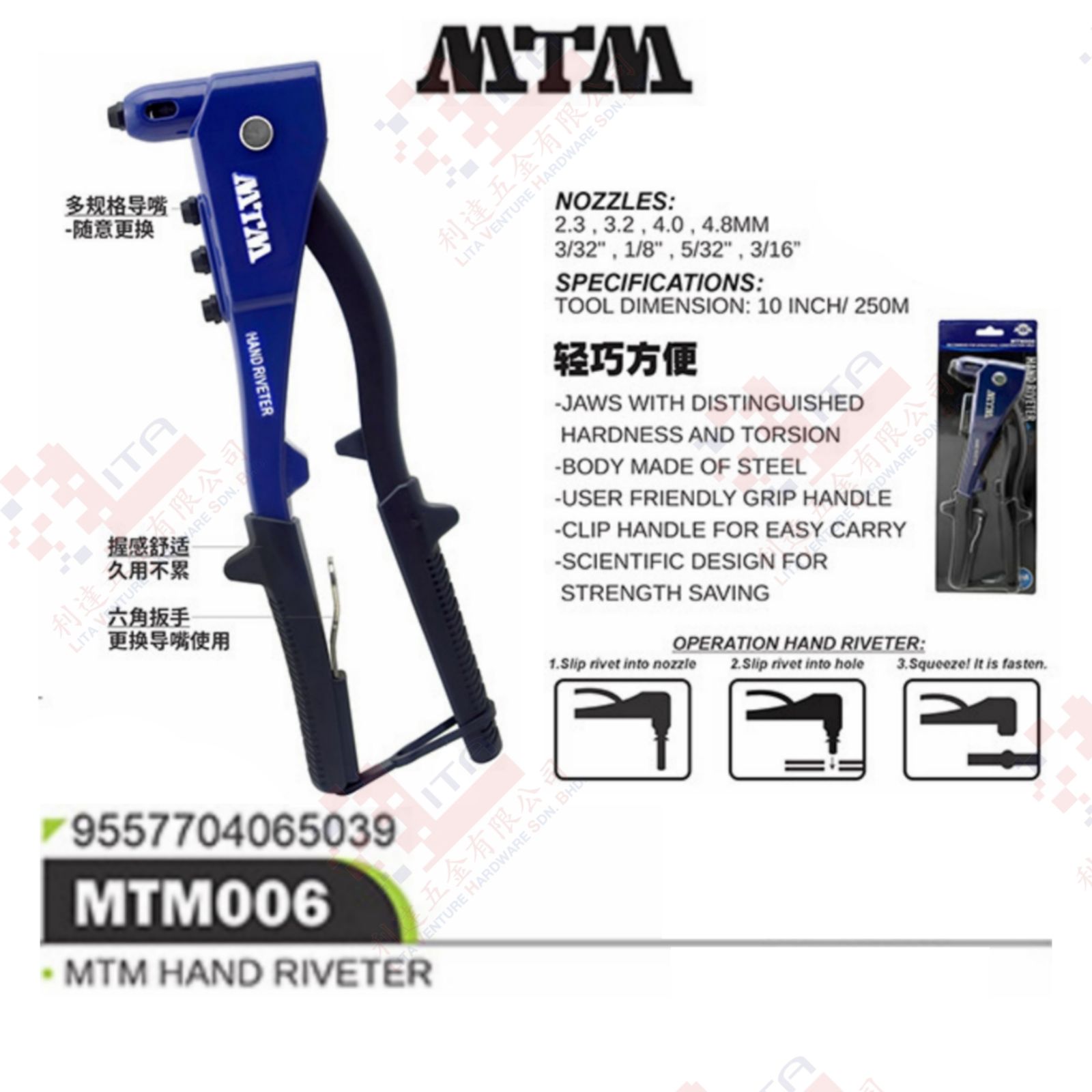 MTM BRAND HAND RIVETER - MTM006