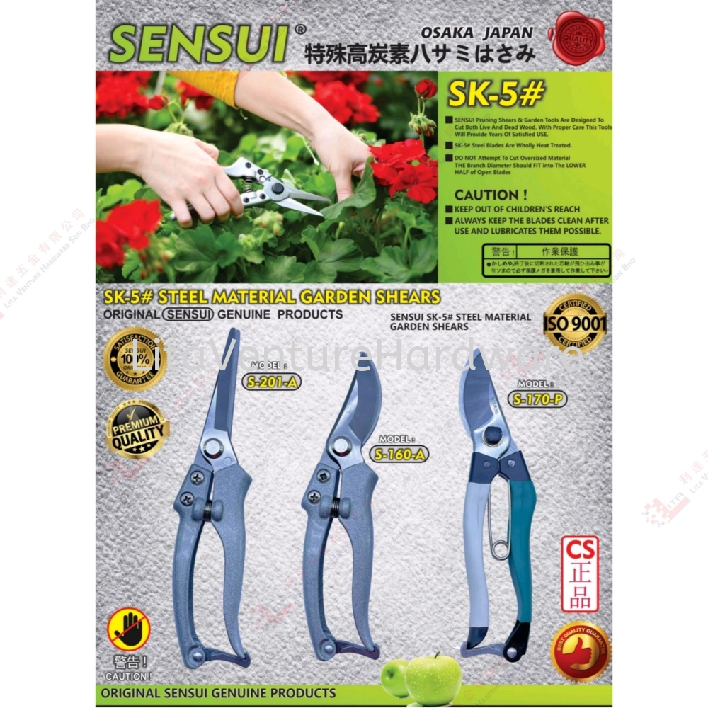 SENSUI BRAND GARDEN SHEARS - SK5