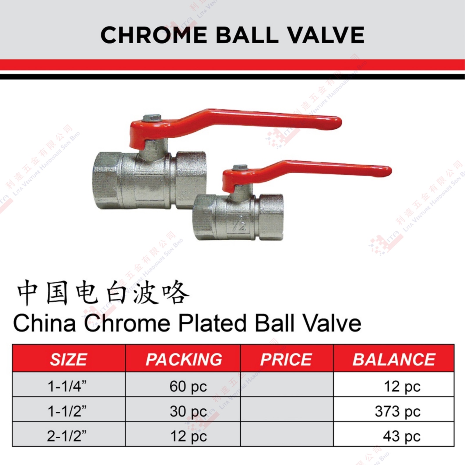 CHINA CHROME PLATED BALL VALVE -114'' 112'' 212''