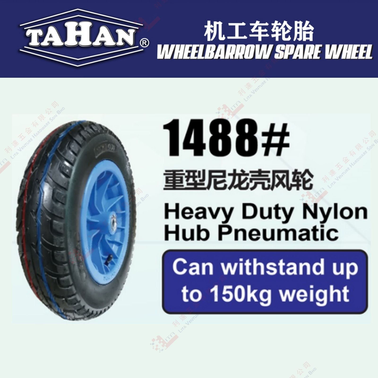 TAHAN BRAND WHEEL BARROW SPARE WHEEL - 1488