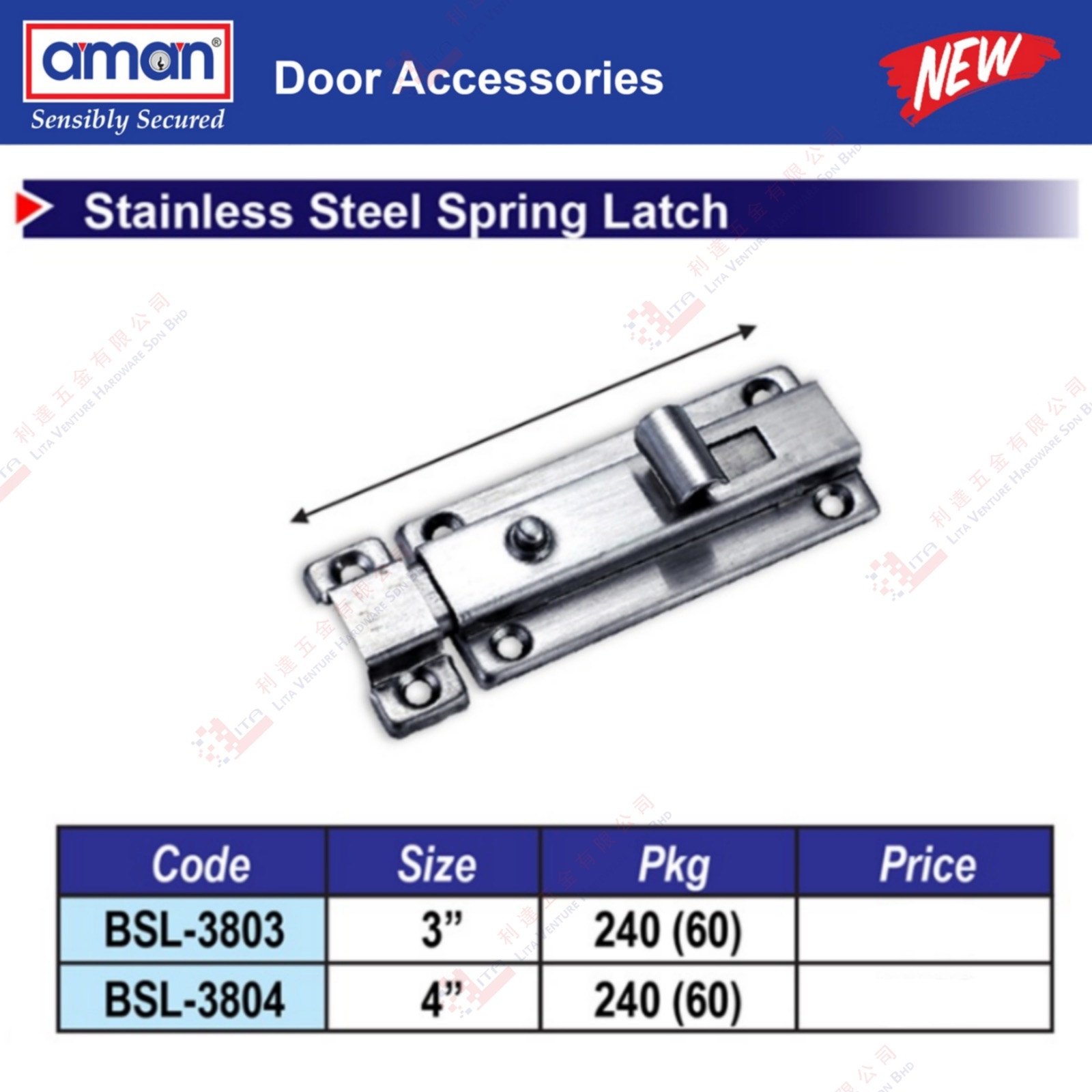 AMAN BRAND STAINLESS STEEL SPRING LATCH - BSL0803 BSL0804
