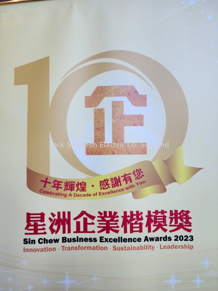 Sin Chew Business Excellence Awards 2023