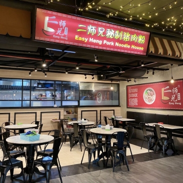 EASY HENG NOODLES HOUSE