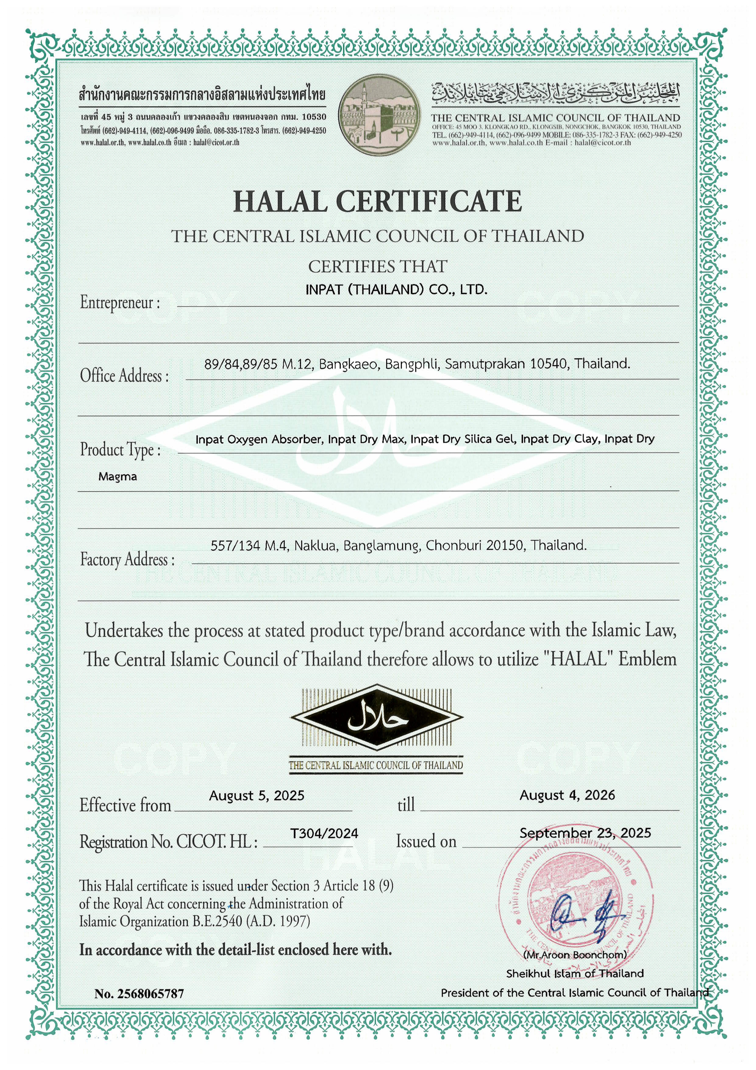 Certificate 5