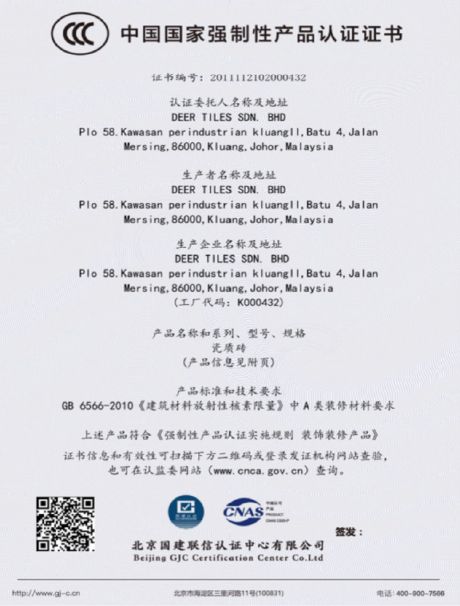 China Compulsory Certification CCC Certification