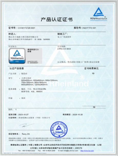 Germany TÜV Rheinland Product Certification Quality & Performance Assurance