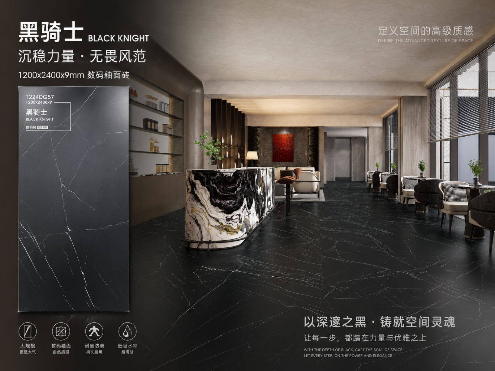 BLACK KNIGHT SINTERED STONE