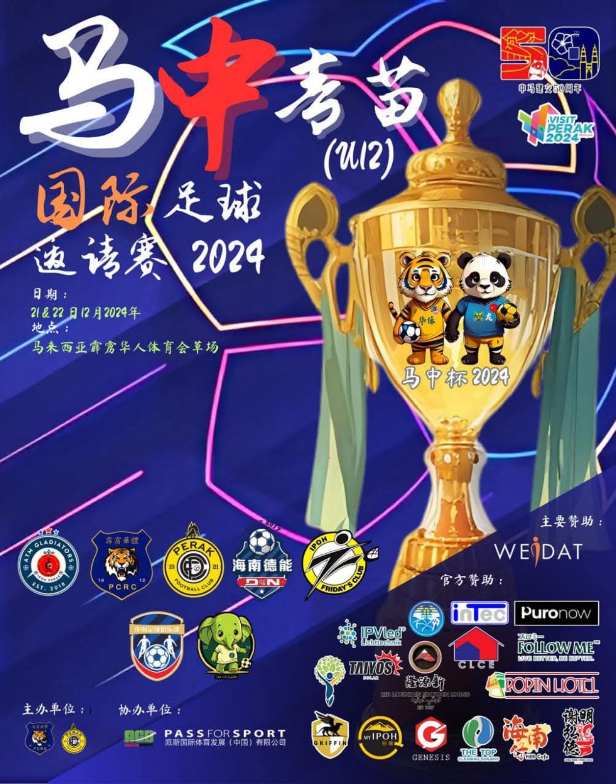  Support The Development Of Youth Football And Help Set Your Dreams On Foot!
It Is A Great Honor To Receive A Certificate Of Appreciation And A Commemorative Medal Presented By The Organizing Committee In Recognition Of Teck Seng Hin Electric Co. Sdn. Bhd. (Deshengxing) And TAIYOS SOLAR's Support And Sponsorship Of The 2024 Malaysia-China Youth International Football Invitational (U12).
We Have Always Believed That In Addition To Creating Value, Companies Also Bear The Responsibility Of Giving Back To Society. It Is Our Honor To Contribute To The Development Of Youth Sports And To Witness Children Sweating And Pursuing Their Dreams On The Football Field.