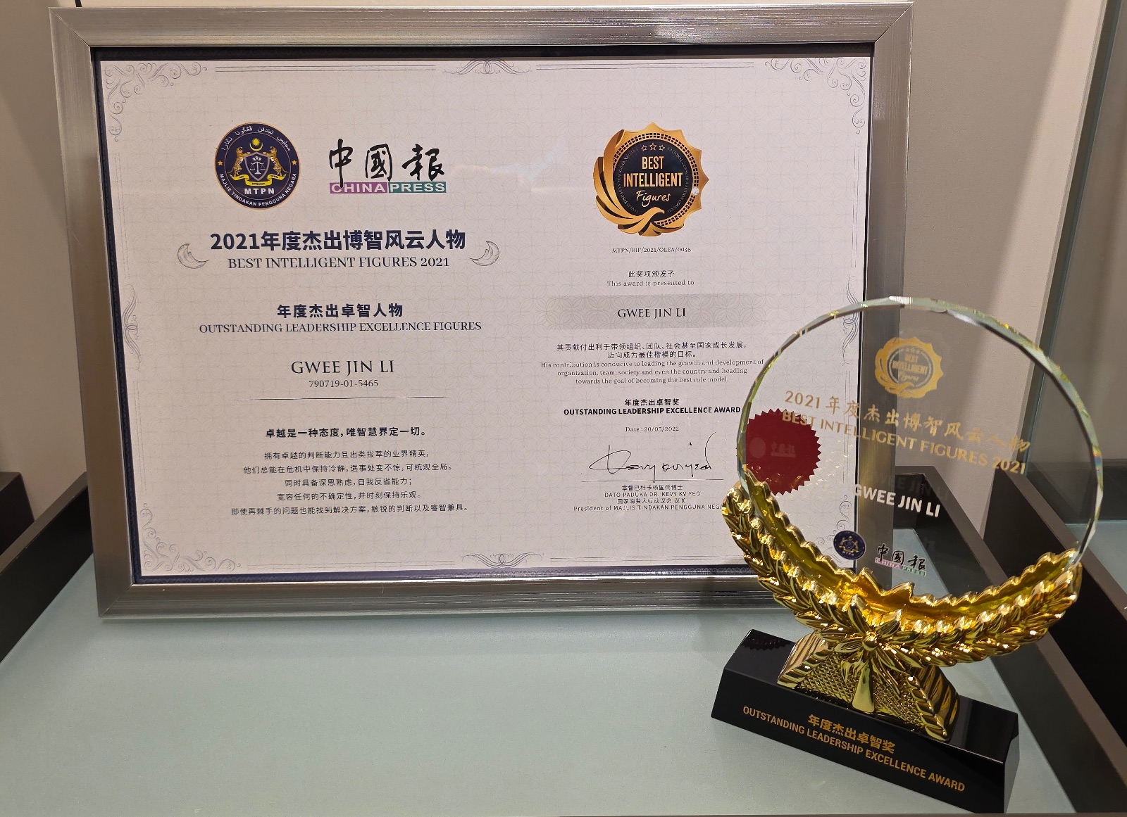 Outstanding Leadership Excellence Award 2021