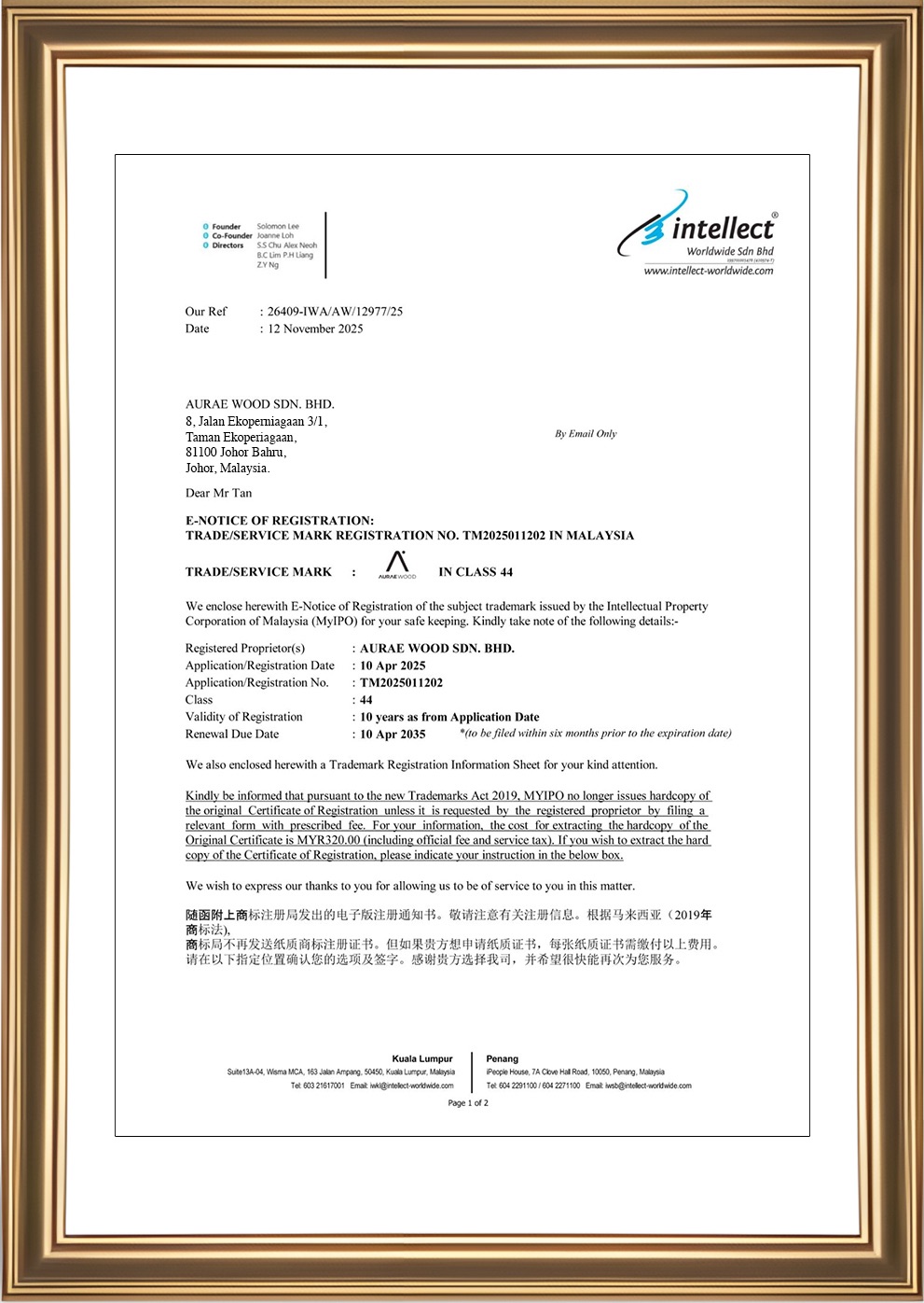 Official Trademark Registration (Class 44: Wellness &amp; Care Services) – Aurae Wood