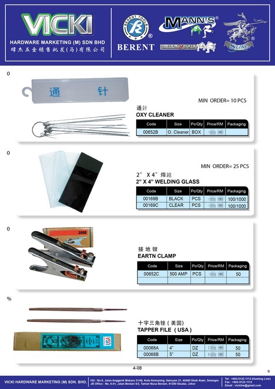 VICKI CATALOG-CUSTOMER