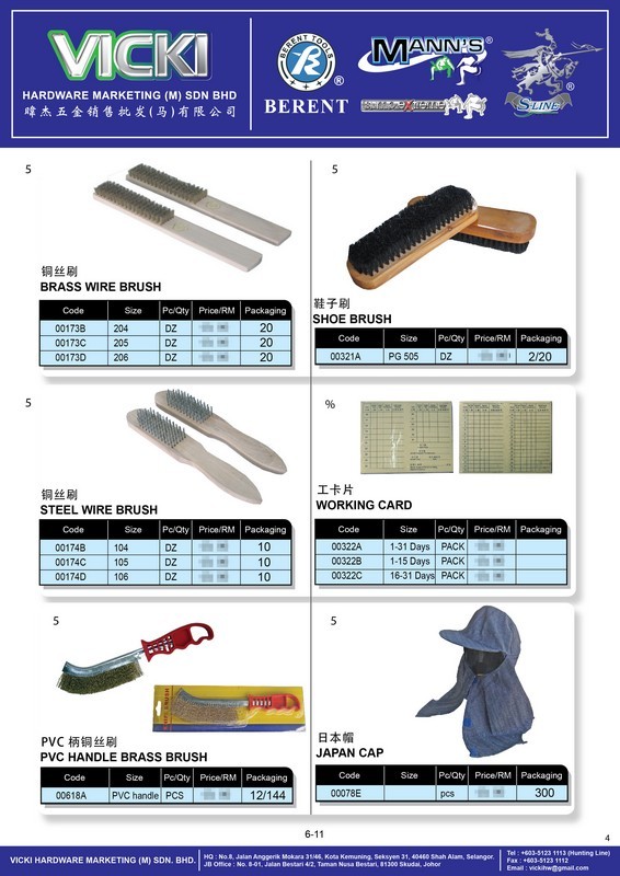 VICKI CATALOG-CUSTOMER