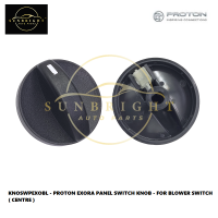 KNOSWPEXOBL - PROTON EXORA PANEL SWITCH KNOB - FOR BLOWER SWITCH ( CENTRE )