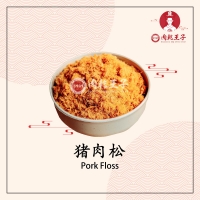猪肉松 【200g / 300g / 500g 】