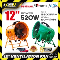 BOSSMAN / BENMA / SWAN BDF12 / SHT-30A / SHT30A Portable Ventilator Duct Fan / Ventilation Fan 520W