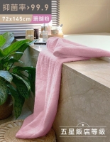 U.S. Cotton Super Absorbent Bath Towel 72*145cm BT01