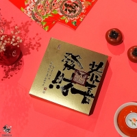 发财茶喜 FAI CAI CHA XI