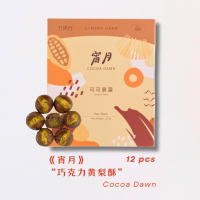 《宵月》巧克力黄梨酥 Cocoa Dawn