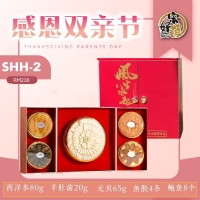 Parents Day Gift - SHH-2