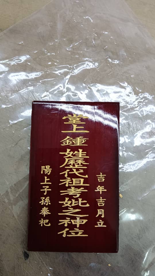 Wood plaque engraving with gold ink highlight for premium display