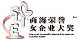 Shanghai Honourable Women Entrepreneur Business Award